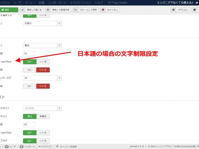 Latestnewsenhancedにおける日本語表示の場合の文字数制限