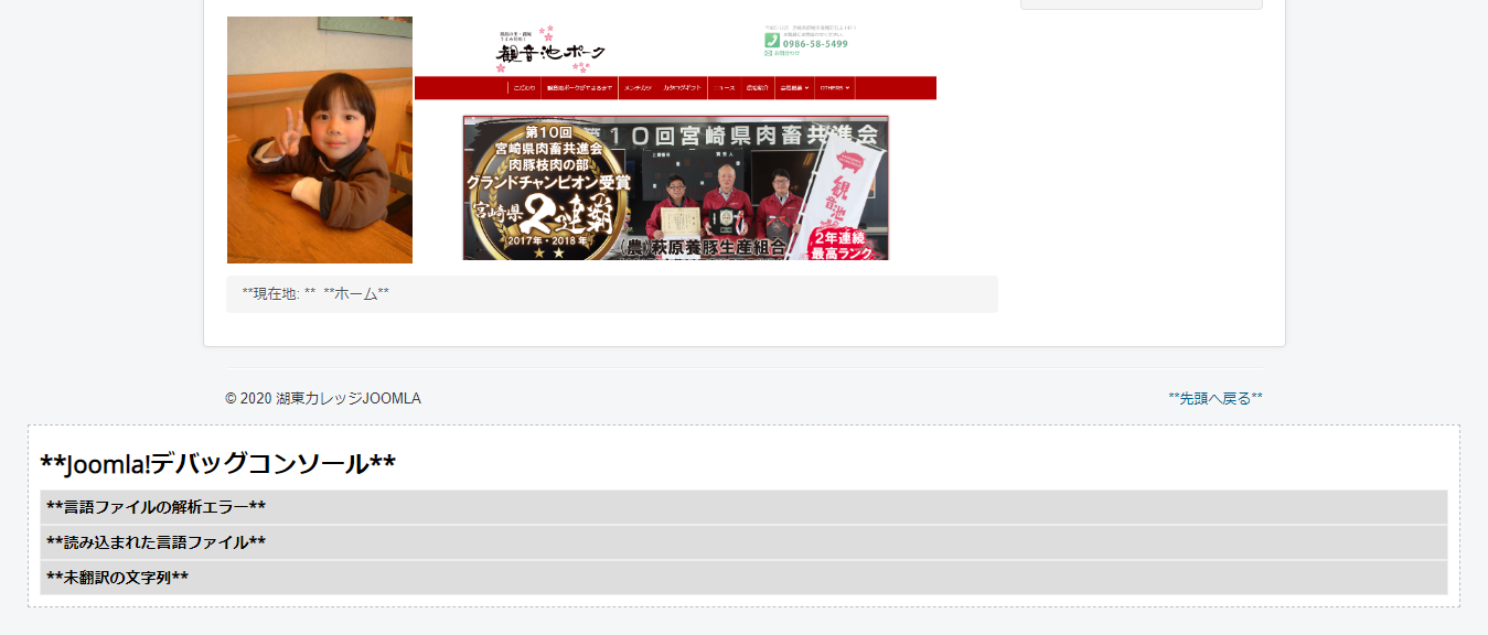 screenshot coto.minim.ne.jp 2020.06.16 15 38 51