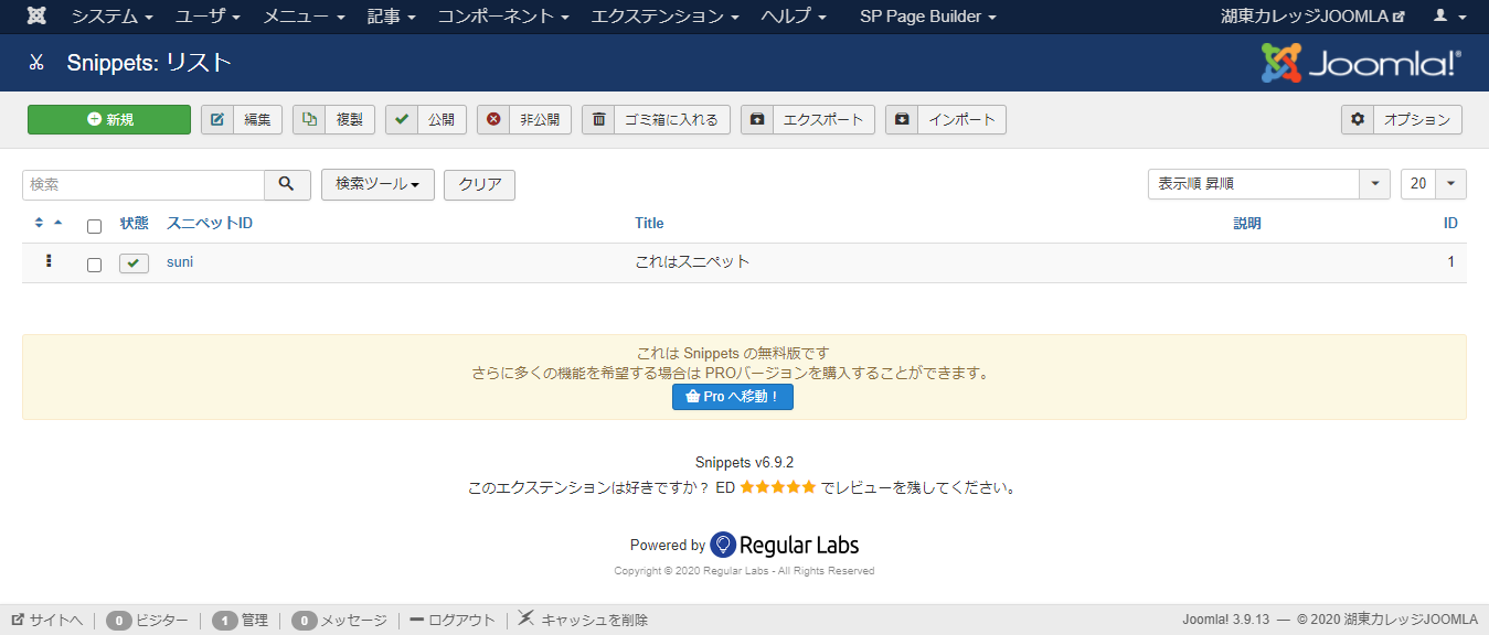 screenshot coto.minim.ne.jp 2020.08.27 10 49 30