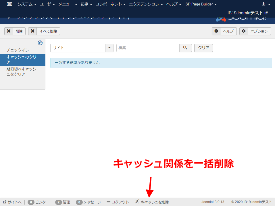 screenshot ib19.minim.ne.jp 2020.09.09 10 48 17