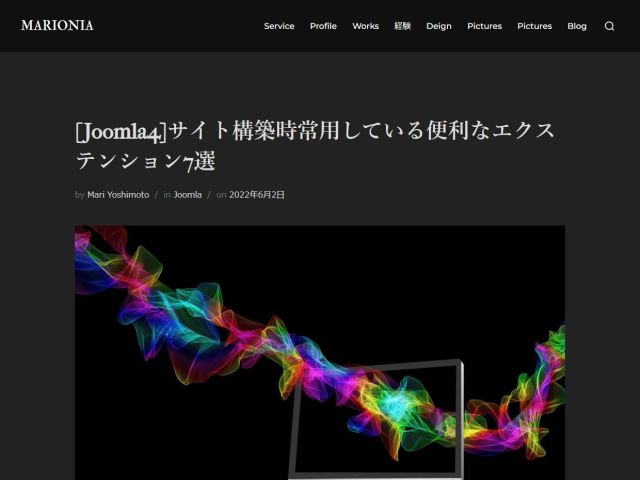 Joomla!4に必要なフリーエクステンションセット