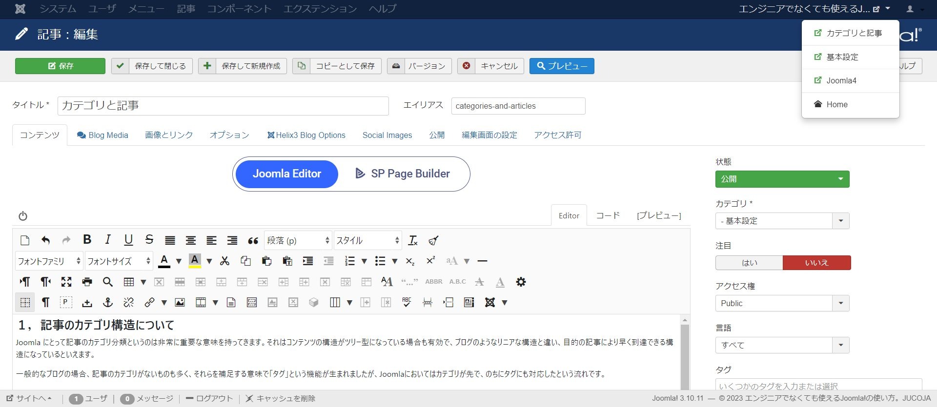 screenshot joomla.jp.net 2023.07.28 10 17 55